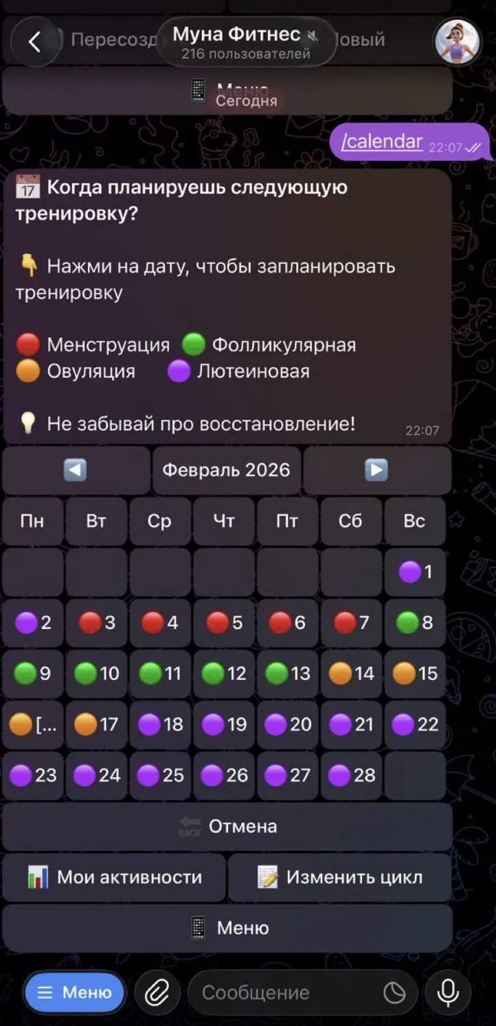 Календар циклу